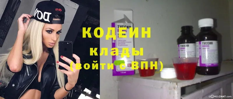 omg рабочий сайт  Партизанск  Кодеиновый сироп Lean Purple Drank 