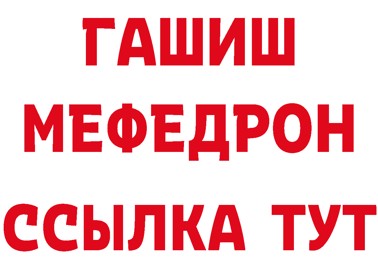 МЕТАДОН methadone ссылка дарк нет МЕГА Партизанск